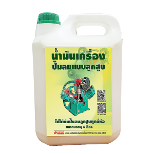 น้ำมันปั๊มลมลูกสูบ | เครื่องอัดอากาศแบบลูกสูบ