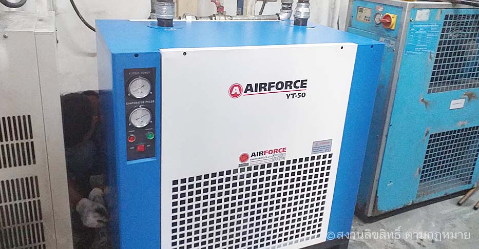 AIRFORCE AIR DRYER | airforcethai