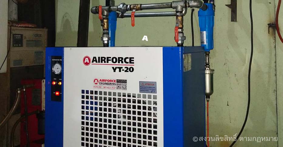 Air Dryer สมุทรปราการ | ปั๊มลมสกรูราคาถูก
