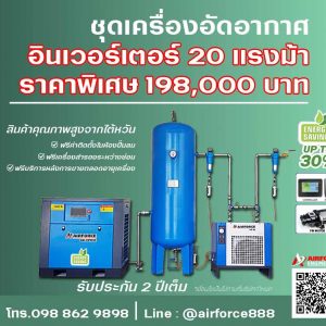 ปั๊มลมสกรูราคาถูก | เครื่องอัดอากาศแบบสกรู