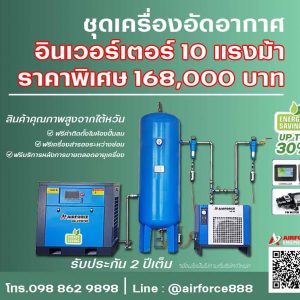 ปั๊มลมสกรูราคาถูก | เครื่องอัดอากาศแบบสกรู