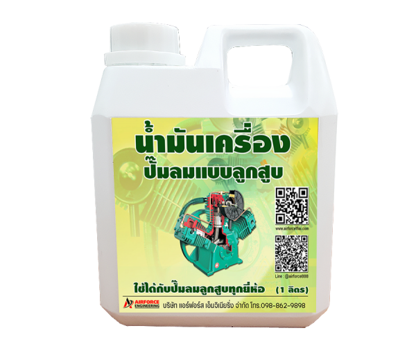 น้ำมันปั๊มลมลูกสูบ | เครื่องอัดอากาศแบบลูกสูบ