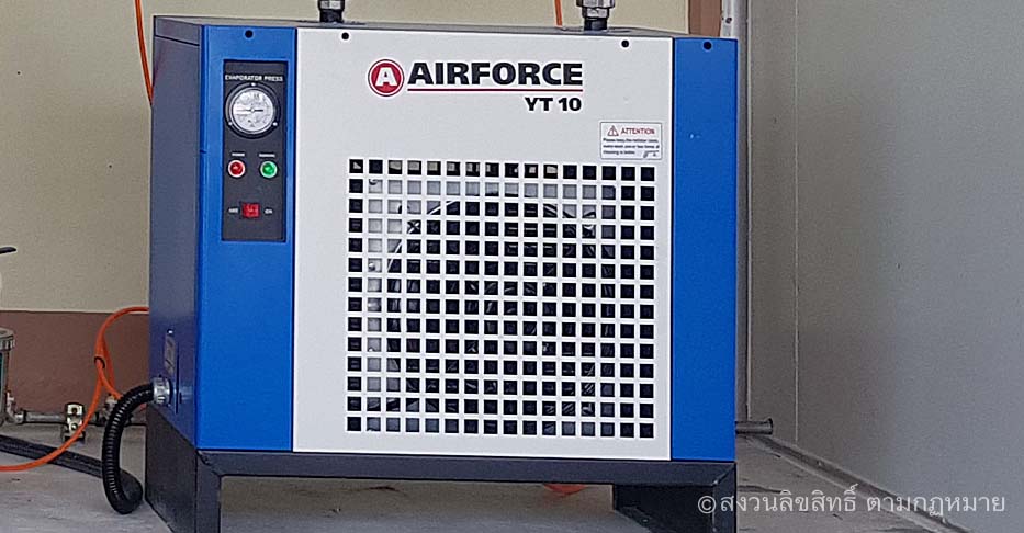 AIR DRYER YT-10 | airforcethai