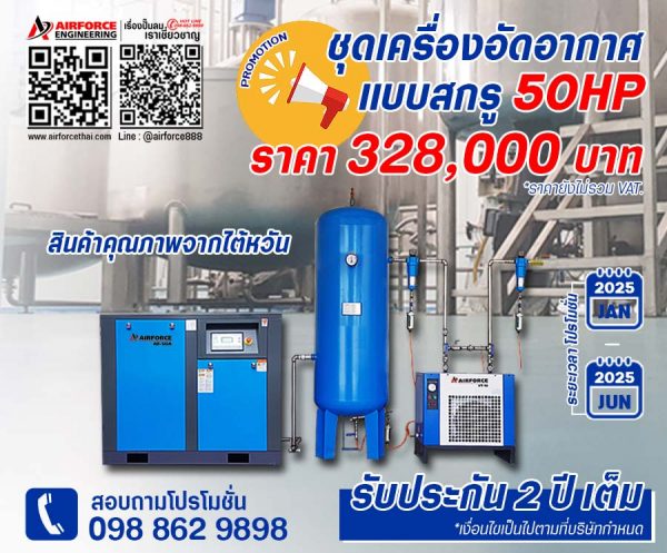 ปั๊มลมสกรูราคาถูก | เครื่องอัดอากาศแบบสกรู
