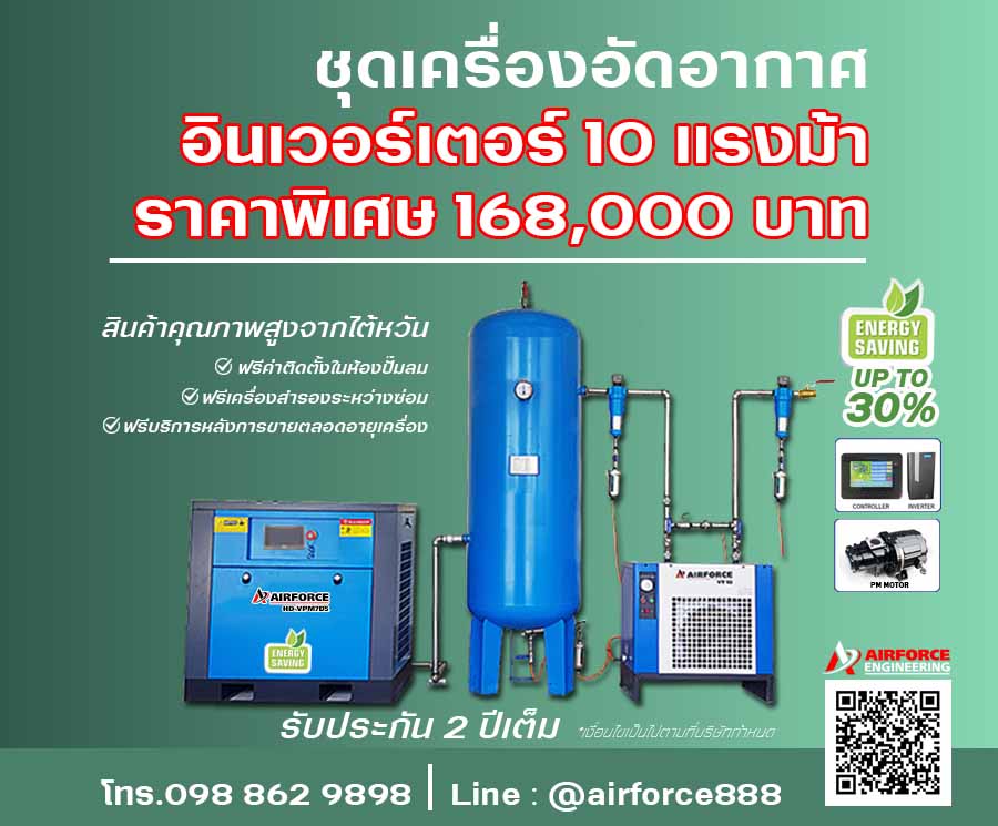 ปั๊มลมสกรูราคาถูก | เครื่องอัดอากาศแบบสกรู