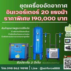 ปั๊มลมสกรูราคาถูก | เครื่องอัดอากาศแบบสกรู