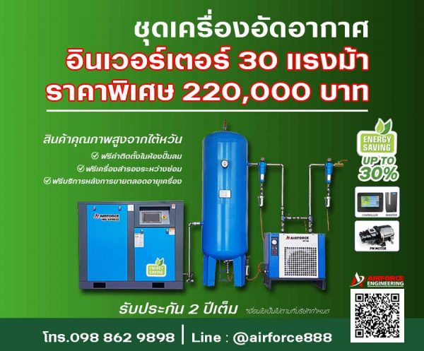 ปั๊มลมสกรูราคาถูก | เครื่องอัดอากาศแบบสกรู