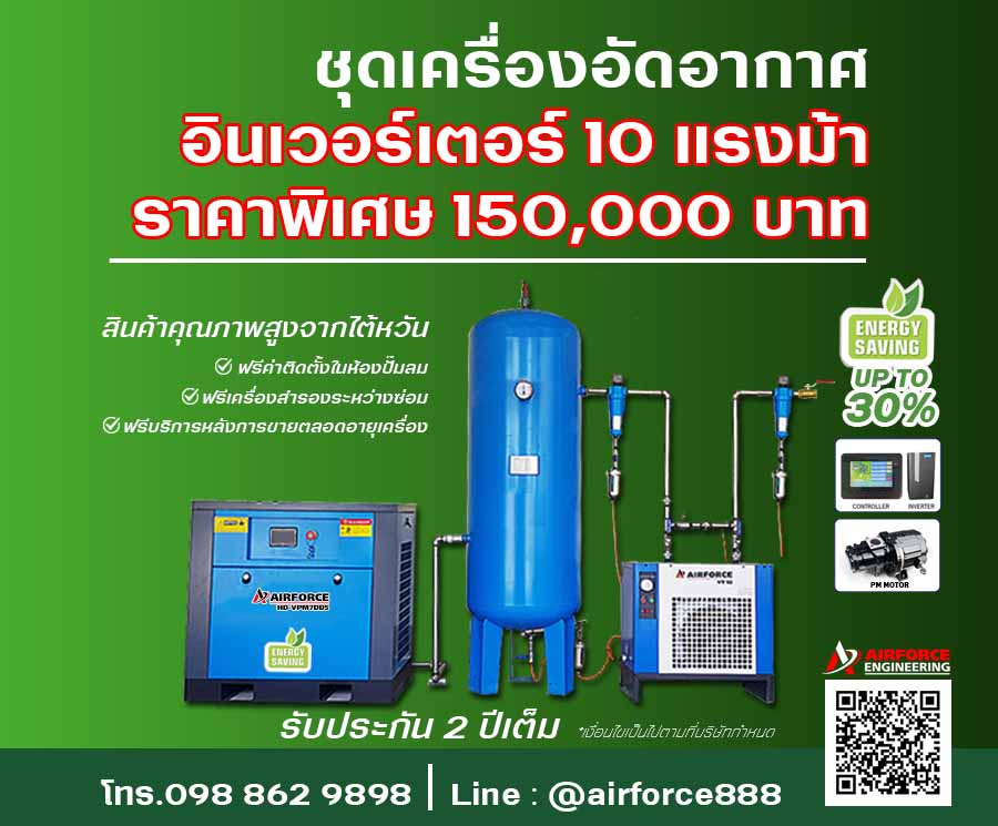 ปั๊มลมสกรูราคาถูก | เครื่องอัดอากาศแบบสกรู
